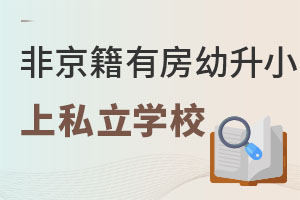 ǾзС˽W(xu)УW(xu)