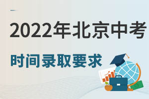 2022걱пճ̰cȡҪ󹫲^(q)У~У~˽W(xu)У