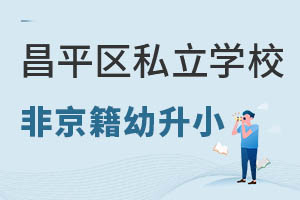 ƽ^(q)ǾС˽W(xu)УW(xu)