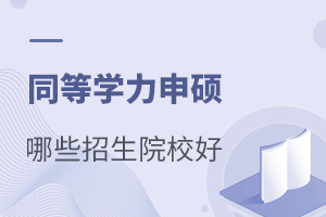 ͬȌW(xu)TЩõԺУ