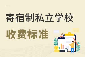 Լ޵ı˽W(xu)УЩM(fi)(bio)(zhn)ʲô