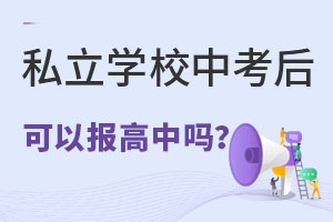 ˽W(xu)УпԈ(bo)W(xu)У᣿