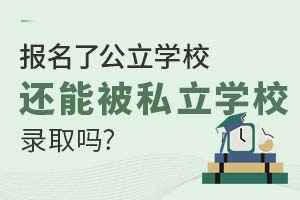 (bo)˱W(xu)У߀ܱ˽W(xu)Уȡ