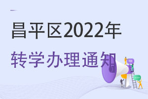 ƽ^(q)2022СW(xu)D(zhun)W(xu)ѽ(jng)_ʼЃ(ni)ʡⷵW(xu)