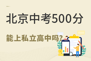 п500ĺ߀˽І