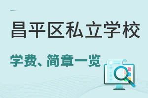 ղ | ƽ^(q)(yu)|(zh)˽W(xu)УW(xu)M(fi)סУ܇(jin)R