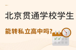 ؞ͨW(xu)D(zhun)W(xu)˽І᣿