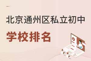 2023걱ͨ݅^(q)˽ЌW(xu)У(jin)£
