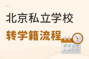˽W(xu)УD(zhun)W(xu)Ҫʲôm(x)