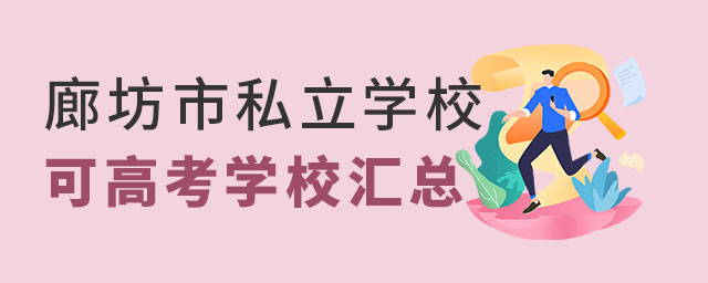 ȷ˽W(xu)ɸ߿W(xu)УR