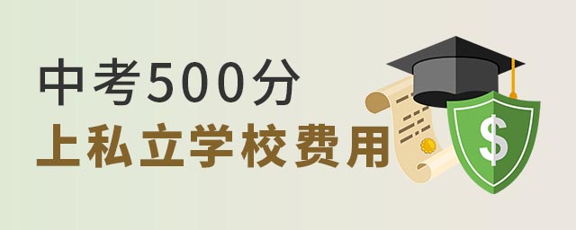п500˽W(xu)УM