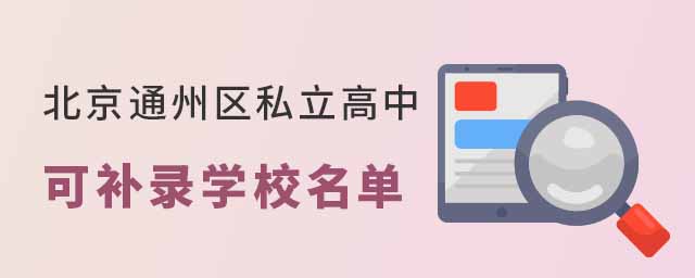 ͨ݅^(q)˽пa(b)䛌W(xu)У53.jpg