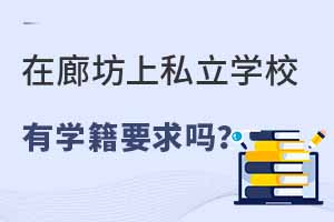 ȷ˽W(xu)УЌW(xu)Ҫ