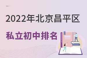 2022걱ƽ^(q)˽ЌWУһ[