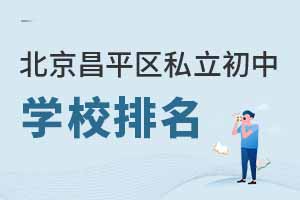 2023걱ƽ^(q)˽ЌW(xu)У