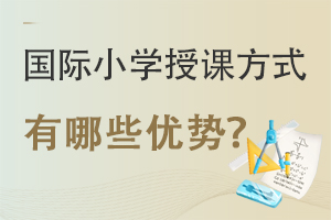 HСW(xu)nʽЩ(yu)(sh)?