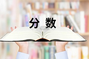 君誠(chéng)國(guó)際雙語(yǔ)學(xué)校錄取分?jǐn)?shù)線