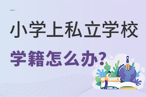 СW(xu)˽W(xu)УW(xu)ôk