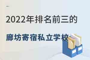 2022ǰȷ˽W(xu)УЩ