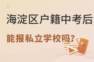 ^(q)пԈ(bo)˽W(xu)У᣿