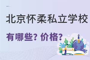 ^(q)˽W(xu)УЩʲôr(ji)