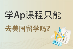 (gu)APnֻȥ(gu)W(xu)?