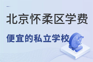 ^(q)W(xu)M(fi)^˵˽W(xu)У