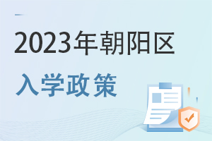 2023ǾW(xu)xꖅ^(q)(gu)HW(xu)У