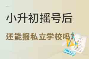 Сu̖߀܈x˽W(xu)У᣿