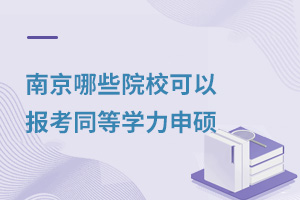 ϾЩԺУԈͬȌW(xu)T