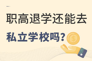 ˌW(xu)ȥ˽W(xu)Уո߆᣿