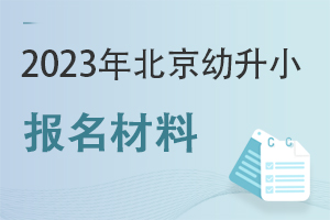2023걱HW(xu)УСҪЩ(bo)?