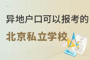 ؑڿڱόW(xu)˽W(xu)У