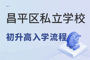 Ǿпɿϲƽ^(q)˽W(xu)УW(xu)