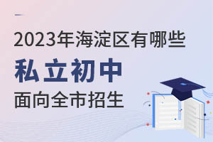 2023걱^(q)˽Щȫ](mi)ЌW(xu)^(q)