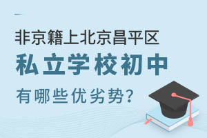Ǿϱƽ^(q)˽W(xu)УЩ(yu)ӄ(sh)
