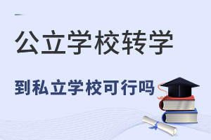 W(xu)УD(zhun)W(xu)˽W(xu)УxІҪʲôm(x)