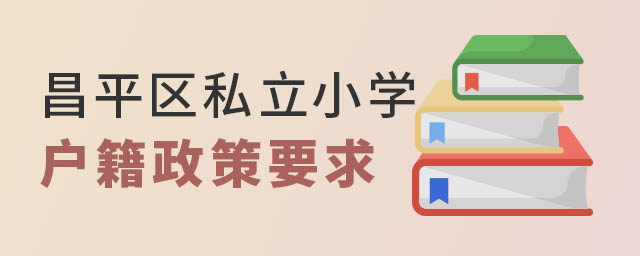 ƽ^(q)˽СW(xu)Ҫ
