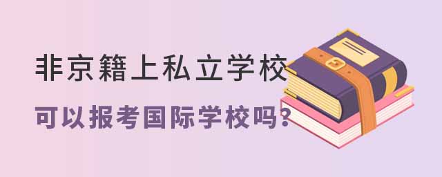 Ǿ˽пԈ(bo)(gu)HW(xu)У