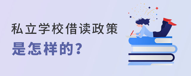 A˽W(xu)УxҪʲôڱ˽W(xu)УxЌW(xu)