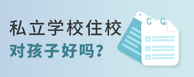 ڱ˽W(xu)УסУ(du)ӺÆ?j)?yu)ӄ(sh)Щ