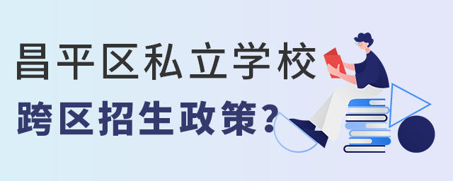 ƽ^(q)˽W(xu)^(q)ʲô