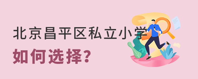 ƽ^(q)˽СW(xu)x