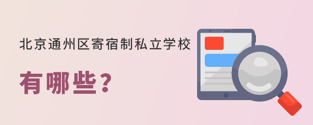 ͨ݅^(q)˽W(xu)УЩ