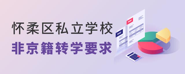 ^(q)˽W(xu)УǾD(zhun)W(xu)Ҫ
