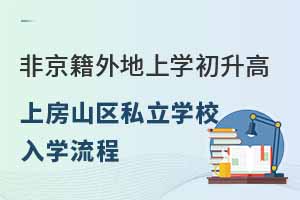 ǾόW(xu)ϱɽ^(q)˽W(xu)УW(xu)