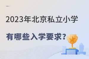 2023걱˽СW(xu)ЩW(xu)Ҫ