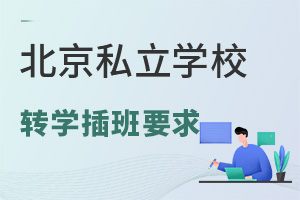 ˽W(xu)УD(zhun)W(xu)ҪЩ