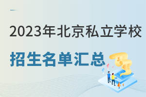 2023걱˽W(xu)У΅R(W(xu)M˔(sh))