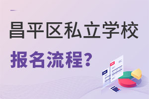 2023걱ƽ^(q)˽W(xu)УС̿Y(ji)